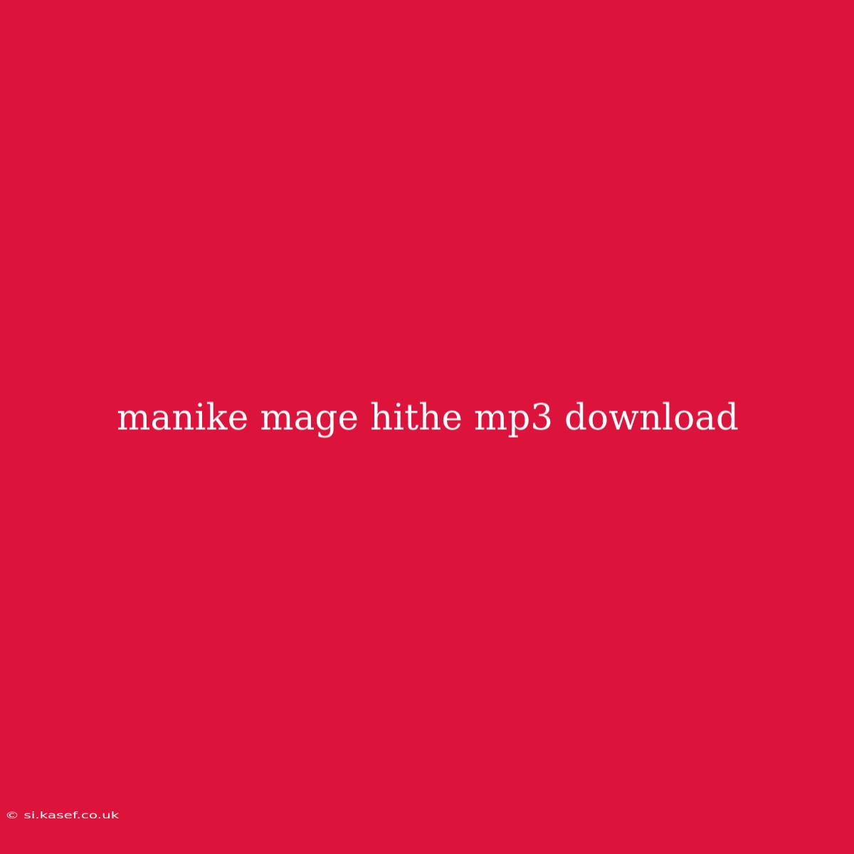 Manike Mage Hithe Mp3 Download